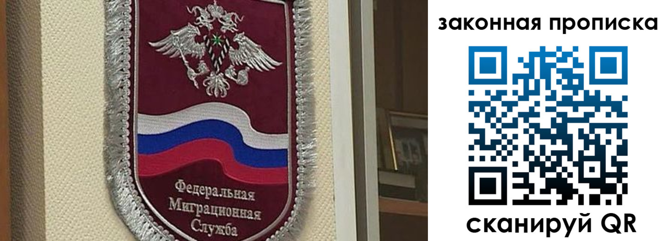 прописка для работы в Новотроицке